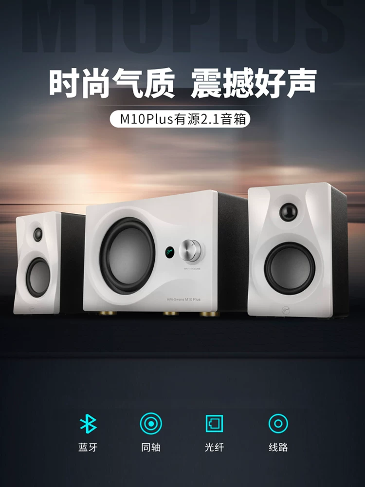 惠威M10plus音响无线蓝牙数字音箱 482元 - 线报酷