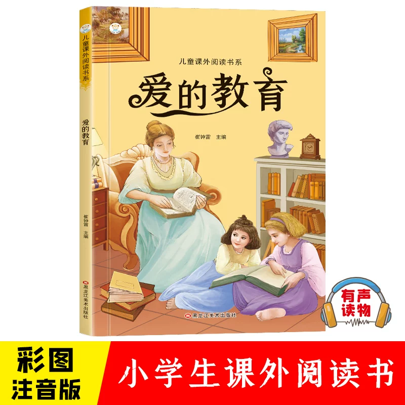 《儿童课外阅读书系：成语故事中国寓言故事》 5.8元 - 86线报