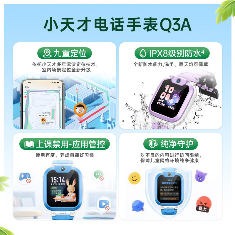 小天才AI精准定位儿童电话手表蓝色TPU 390.15元 - 86线报