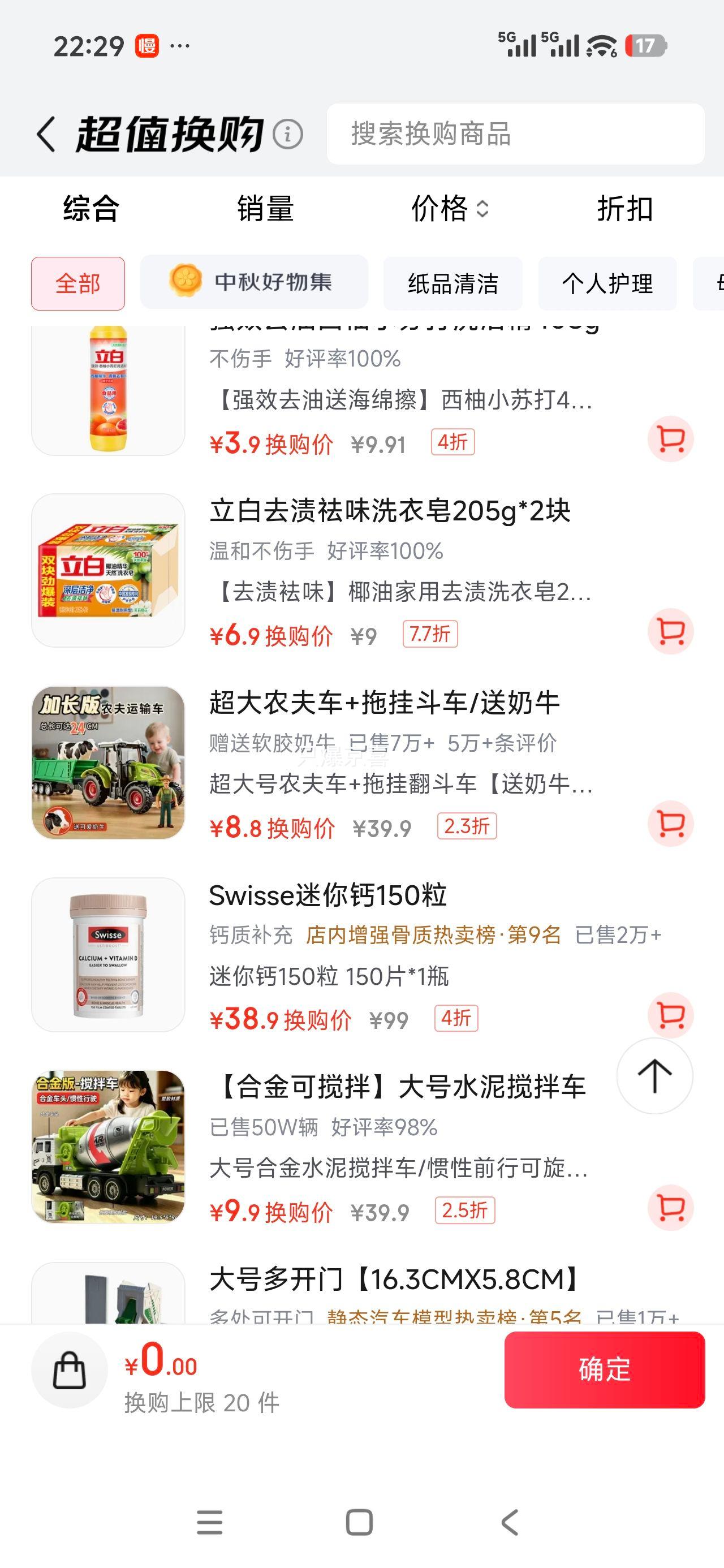 中精质造超大号农夫车玩具拖挂翻斗车可拆卸可动 8.8元 - 86线报
