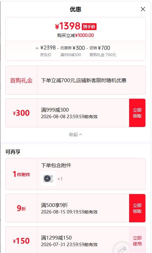 奥克斯1.5匹壁挂式空调冷暖两用省电侠倾静 1398元 - 86线报
