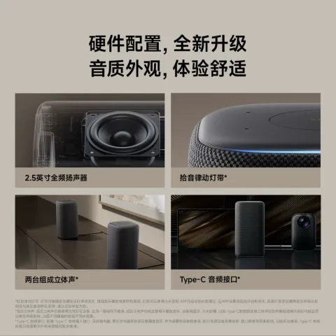 小米 小爱音箱 增强版 智能音箱 166.48元 图片 2