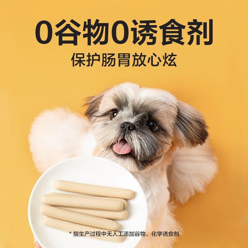 网易严选鸡肉火腿肠180g狗狗零食 0.8元 - 清风线报