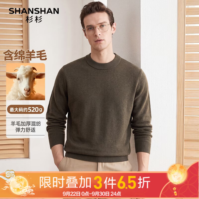 杉杉男士羊毛衫520g重磅亲肤 129元 - 86线报