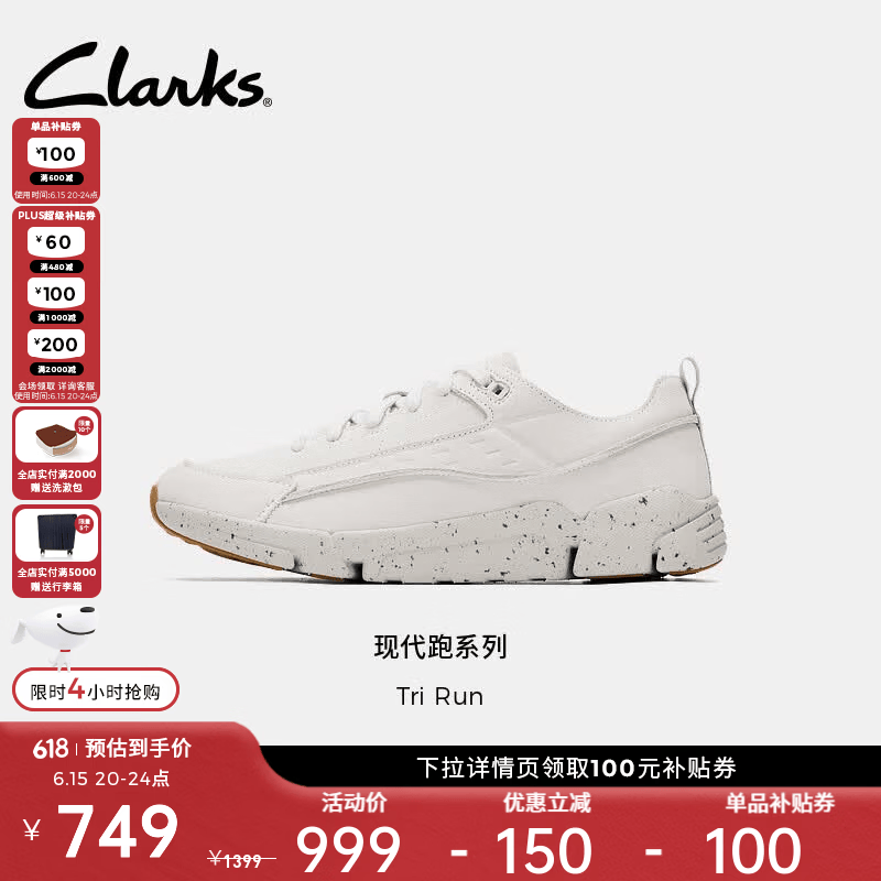 Clarks时髦舒适男士运动鞋白色261852417男款42 629.12元 - 美泡泡 Clarks时髦舒适男士运动鞋白色261852417男款42 629.12元 - 美泡泡