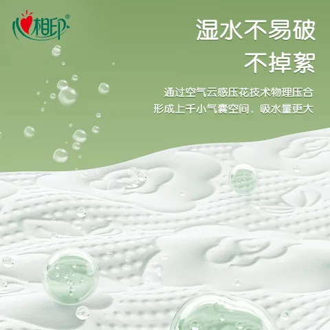 心相印 云感柔肤系列 抽纸 21.53元 图片 2