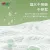 线报图片