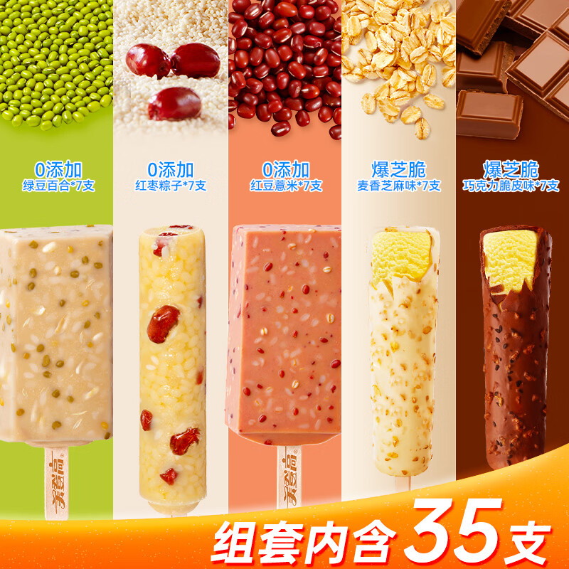 美登高国产脆皮冰淇淋35支2212g 55.3元 - 86线报 美登高国产脆皮冰淇淋35支2212g 55.3元 - 86线报
