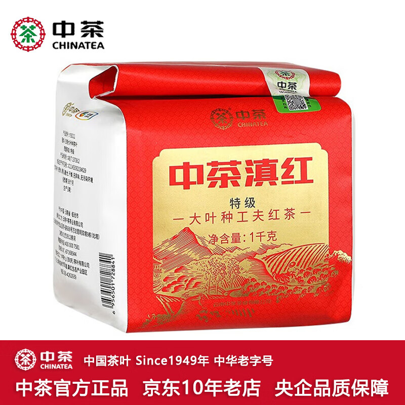 中茶特级滇红云南凤庆大叶种工夫红茶袋装1kg 183元 - 86线报