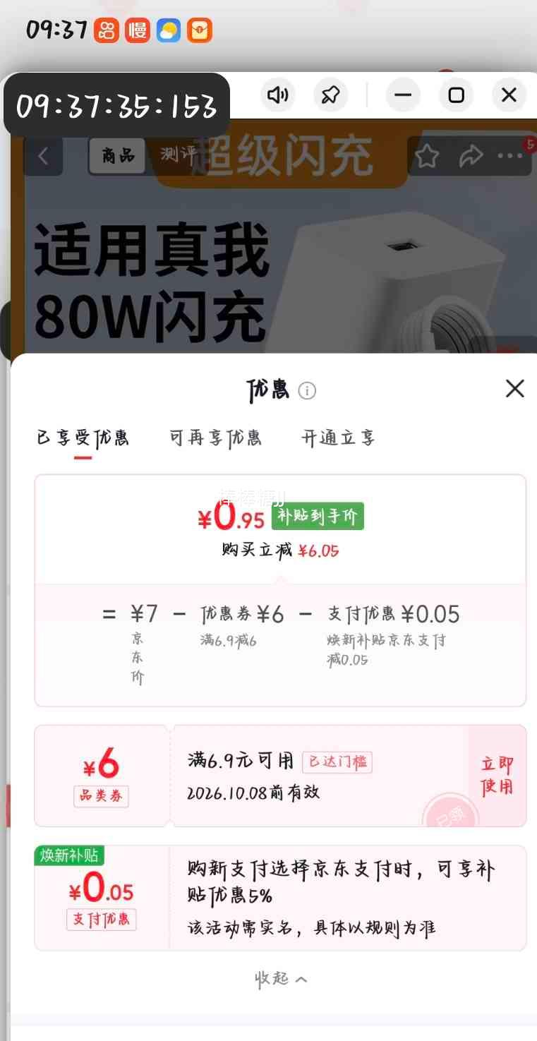 OPPO 100W超级快充 Type-C数据线 1米 0.95元 - 86线报