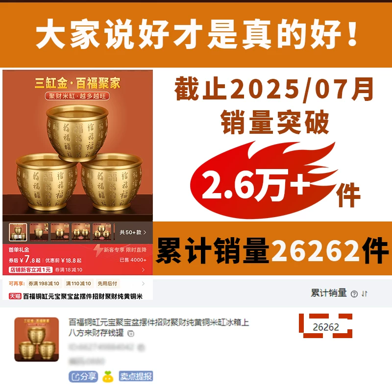 满堂吉百福铜缸生财有道小百福杯铜色 5.9元 - 线报酷