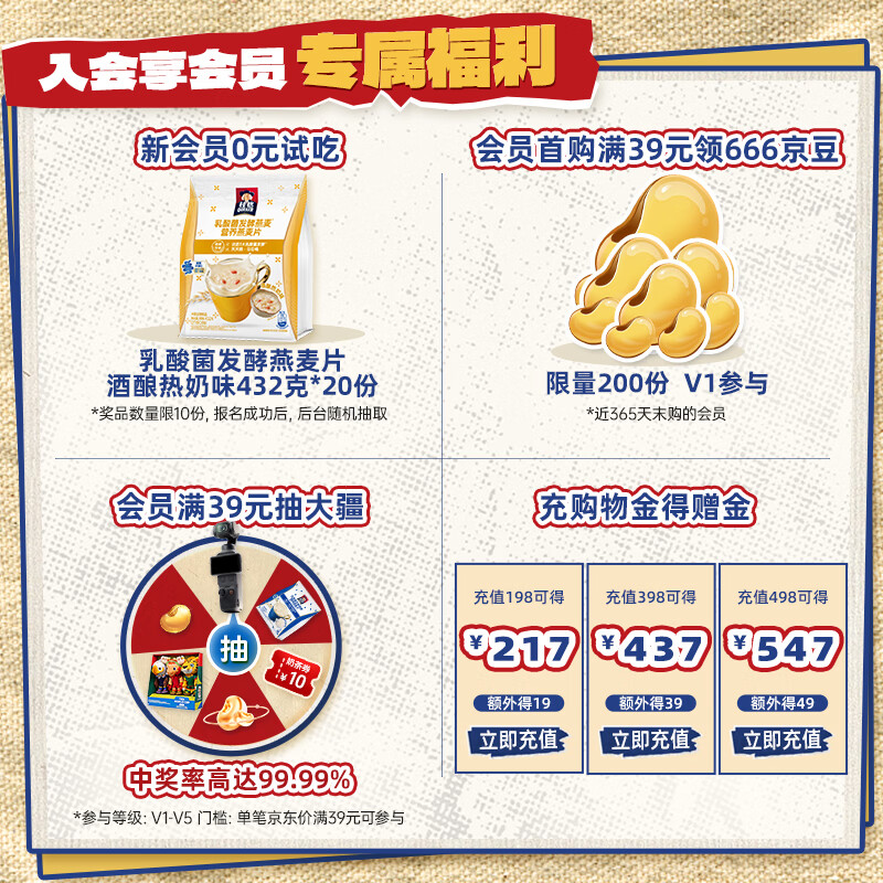 桂格5黑混合即食麦片518g 12.94元 - 86线报