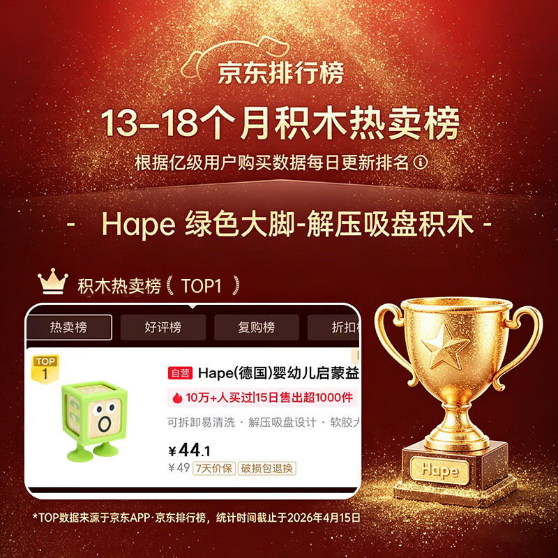 Hape益智启蒙儿童积木 4.9元 - 86线报