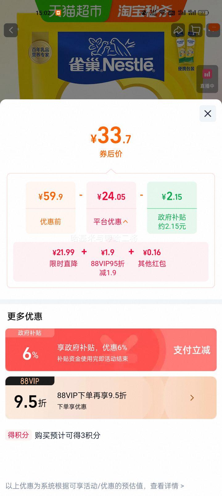 雀巢学生牛奶粉青少年款350g 30.3元 - 86线报