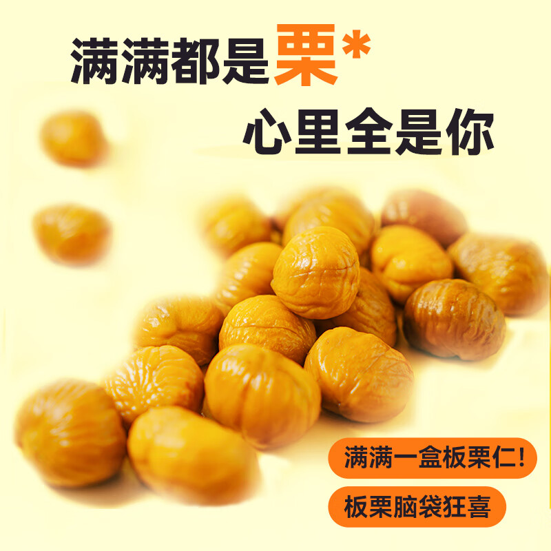 粒上皇吉时好栗板栗礼盒500g 14.31元 - 86线报