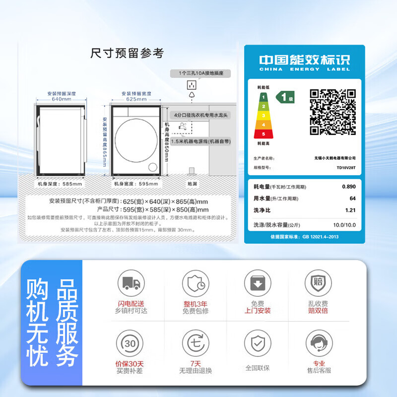 小天鹅TD10V28T 1.21洗净比纯平自由嵌10kg洗烘一体机 1489.96元 - 86线报