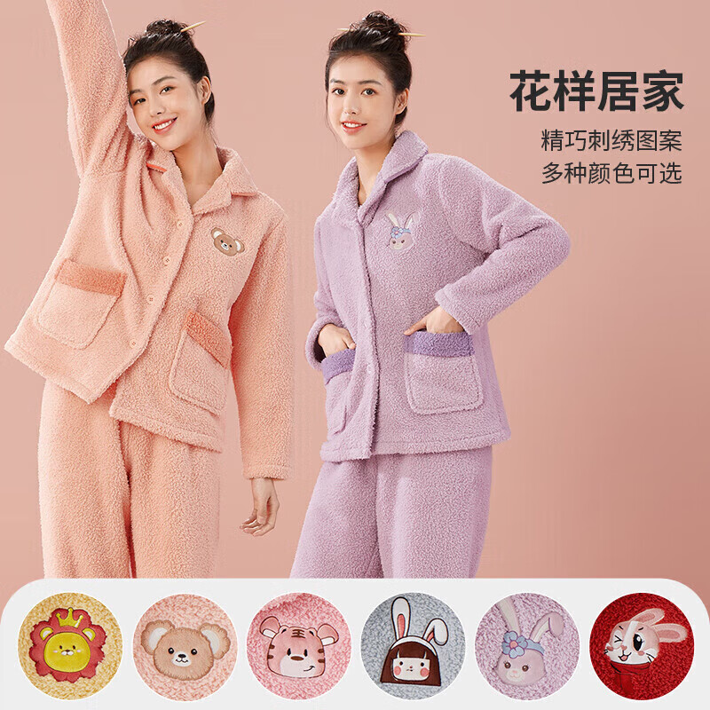 都市丽人米粒绒刺绣加厚翻领家居服套装 54元 - 86线报