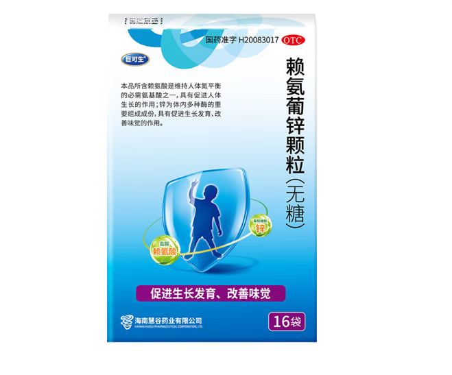 巨可生赖氨葡锌颗粒72袋 114元 - 86线报