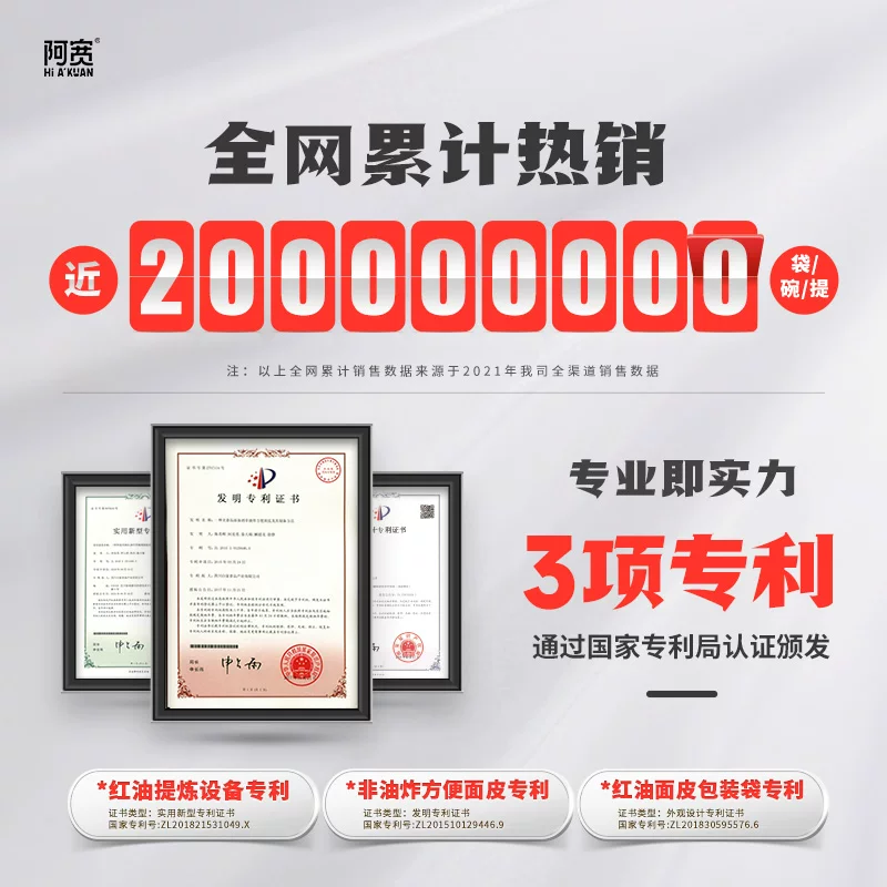 阿宽粉面红油面皮酸辣粉甜水面零食泡面速食米线 2.78元 - 折送网