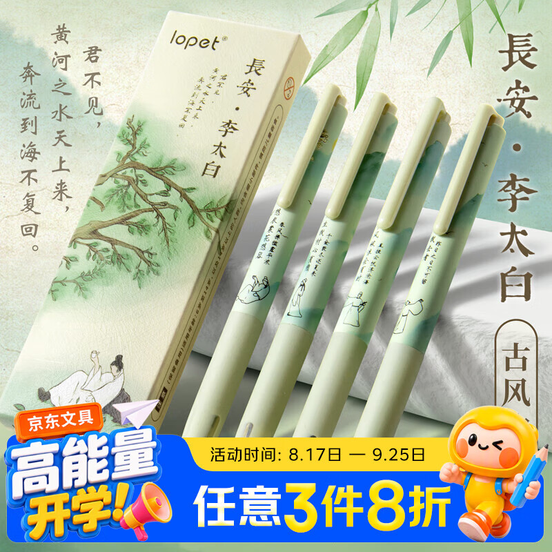lopet乐派黑笔按动中性笔0.5黑色水笔st笔头速干签字笔学生考试刷题笔LT-133 17.52元 - 86线报