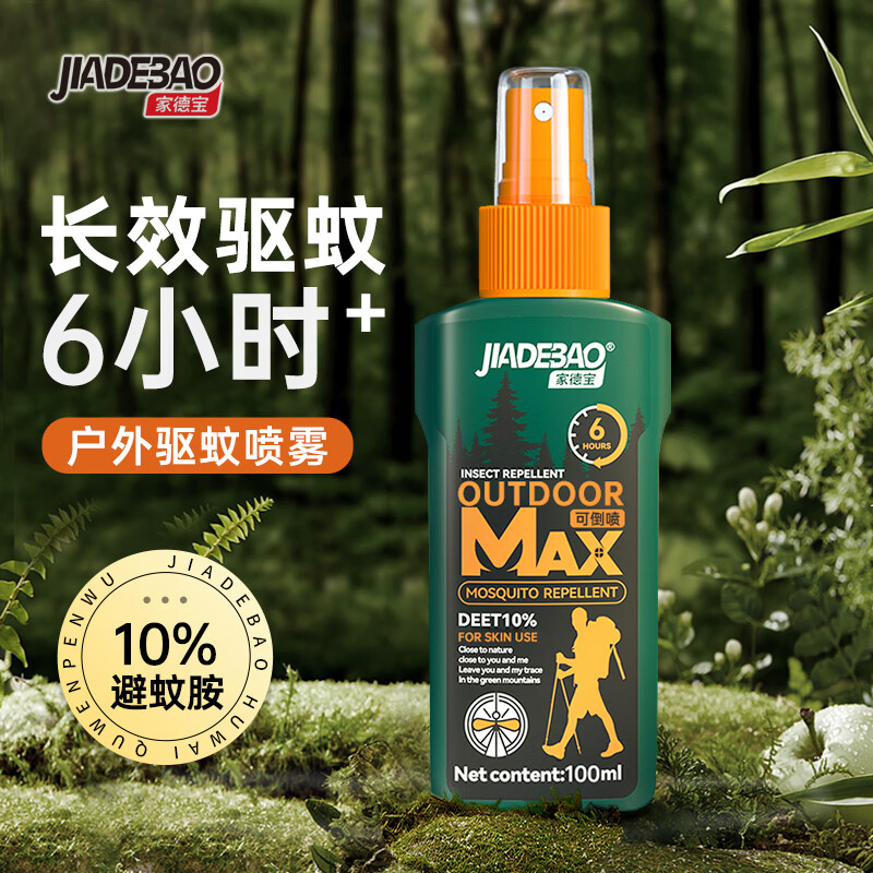 家德宝10%避蚊胺户外驱蚊喷雾100ml 10.5元 - 86线报 家德宝10%避蚊胺户外驱蚊喷雾100ml 10.5元 - 86线报