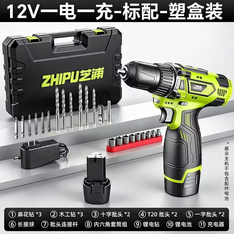 zhipu充电式锂电钻 41.93元 - 折送网