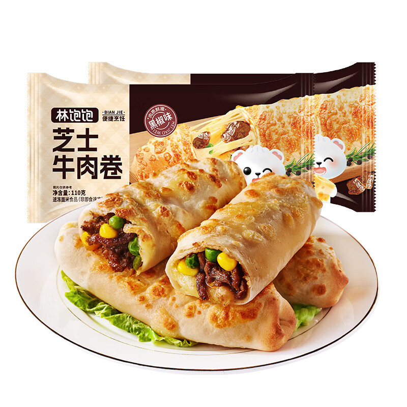 林饱饱空气炸锅美食芝士牛肉卷黑椒味110g 46.88元 - 86线报