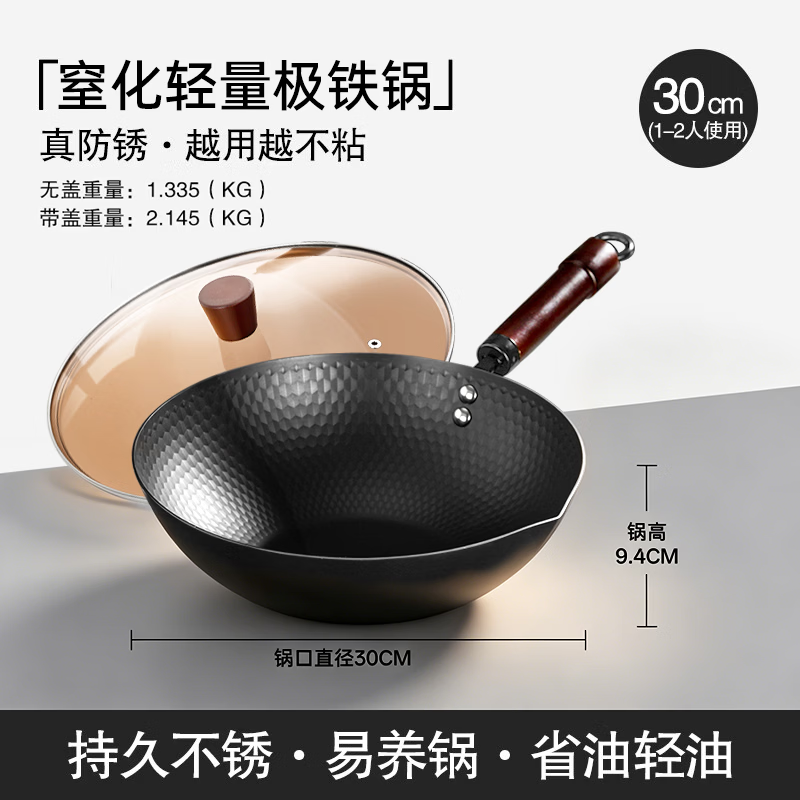 Amercook极铁炒锅无涂层精铁30cm炒菜锅 79元 - 86线报
