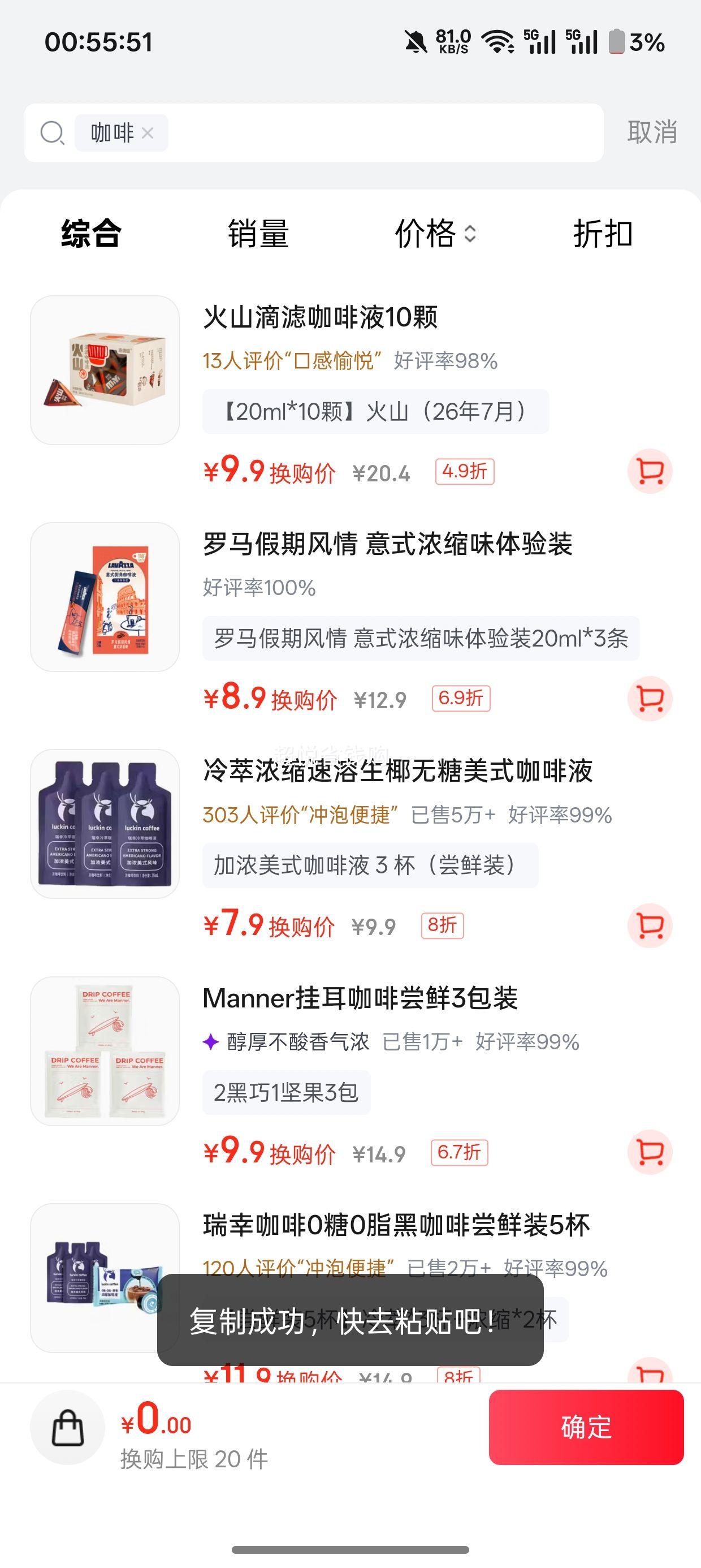 连咖啡浓缩黑咖啡液0糖0脂20ml*10颗火山款 9.9元 - 86线报