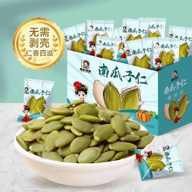 贵妃驾到南瓜子仁500g50包/箱 25.9元 - 86线报 贵妃驾到南瓜子仁500g50包/箱 25.9元 - 86线报