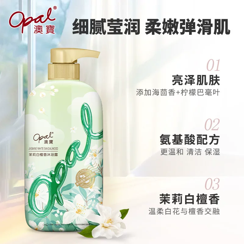 澳寶水盈百合沐浴露500ml 6.9元 - 86线报