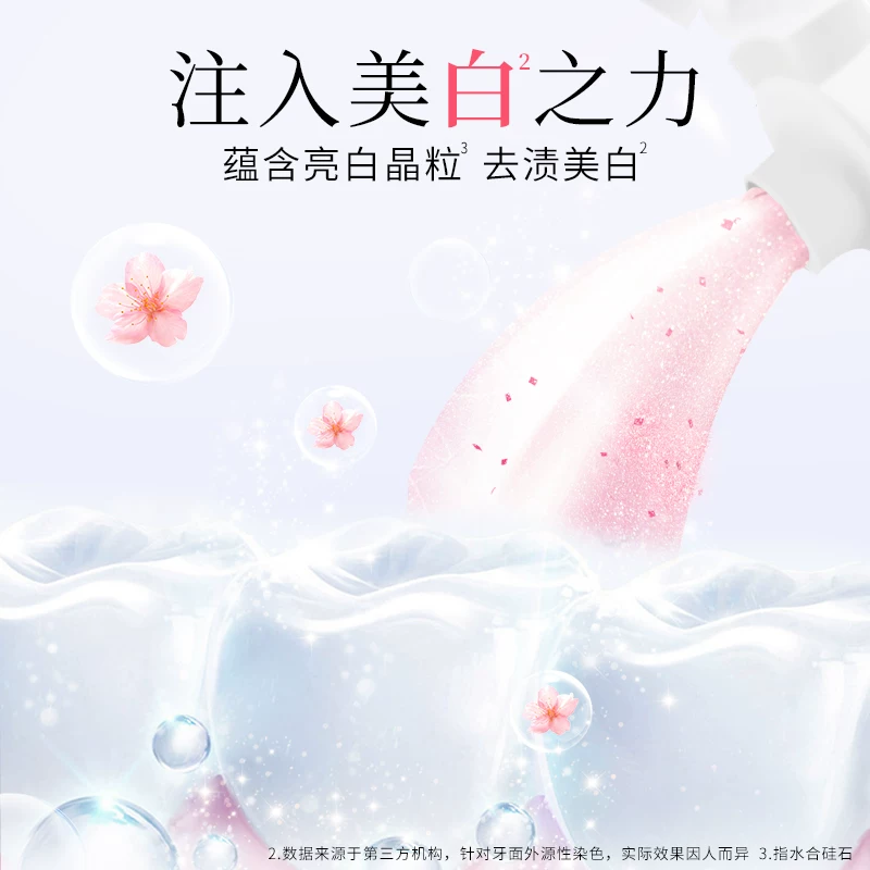 狮王齿力佳花语白离子亮白牙膏清新口气140g*3 23.76元 - 86线报
