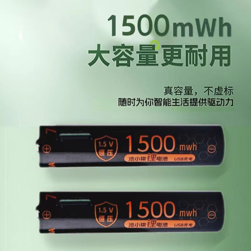 7号AAA大容量恒压1.5v充电池锂电池Type 6.9元 - 美泡泡 7号AAA大容量恒压1.5v充电池锂电池Type 6.9元 - 美泡泡