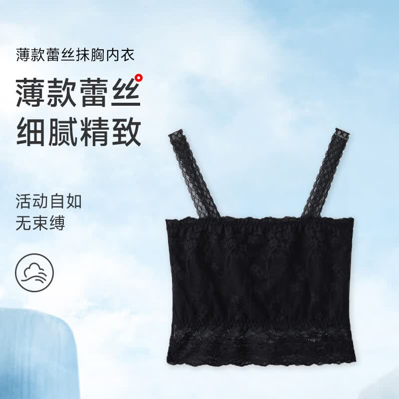 GOSO一片式抹胸内衣女无肩带聚拢防滑无痕蕾丝文胸内衣 8.5元 - 86线报