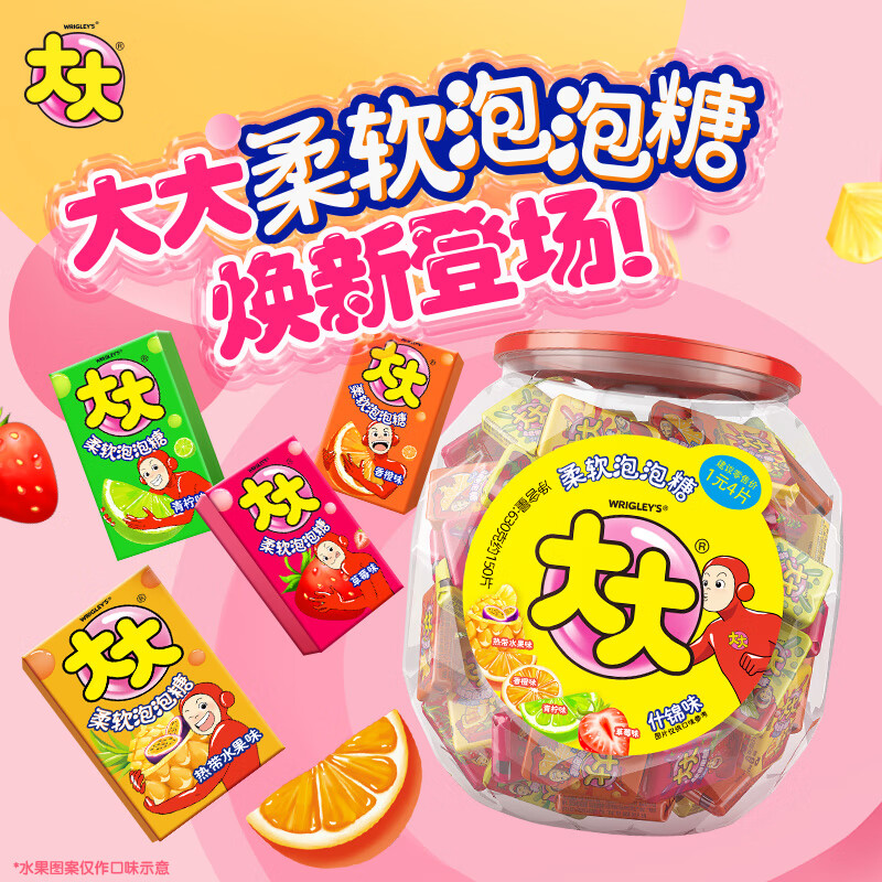 绿箭大大柔软泡泡糖什锦味675g 22.9元 - 86线报