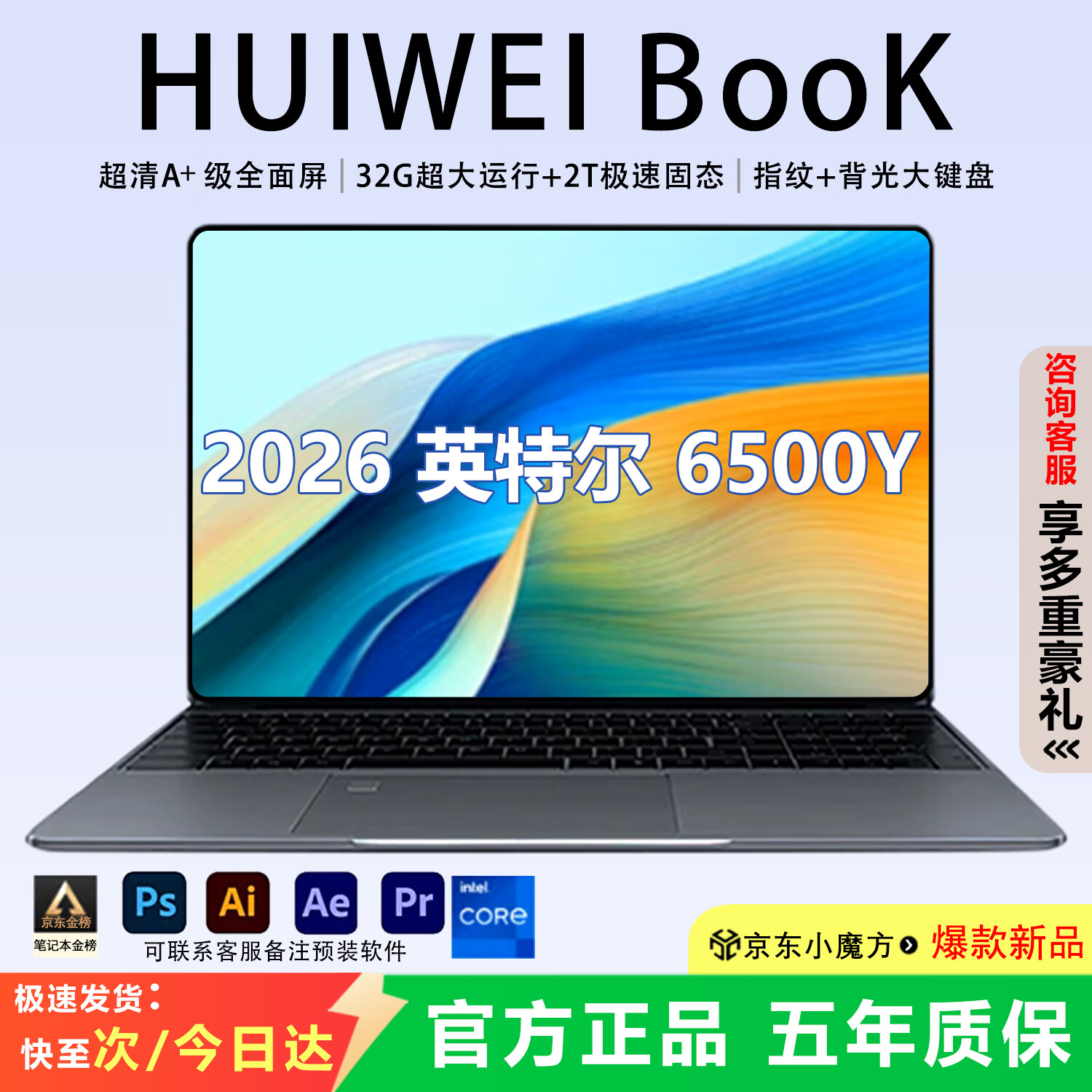 HUIWEI 4K级笔记本电脑 1865元 - 线报酷