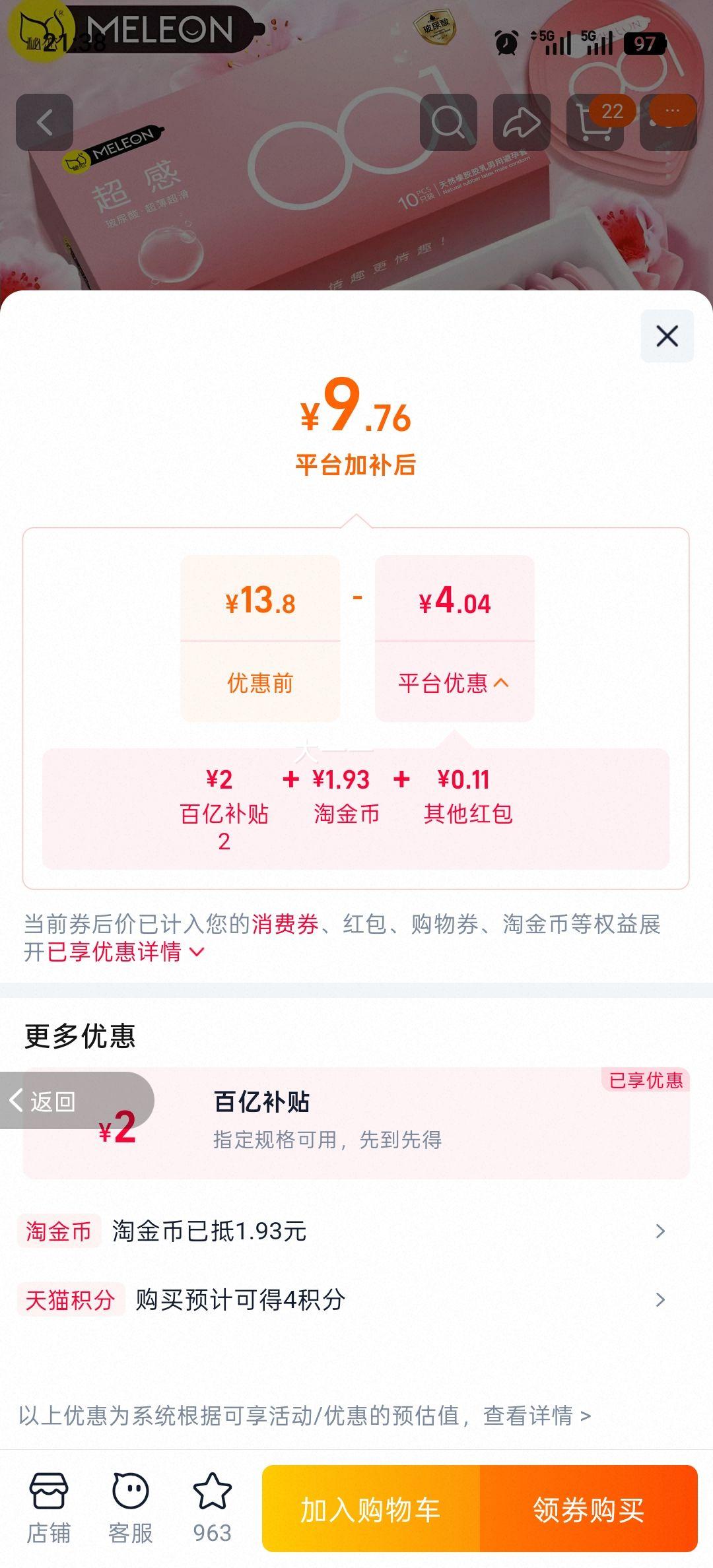 秘恋超感001超薄避孕套玻尿酸润滑延时10只 9.87元 - 86线报