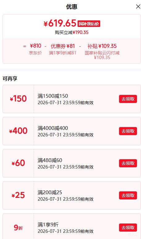 MIJ家米家4C洗地机吸拖一体 619.65元 - 86线报