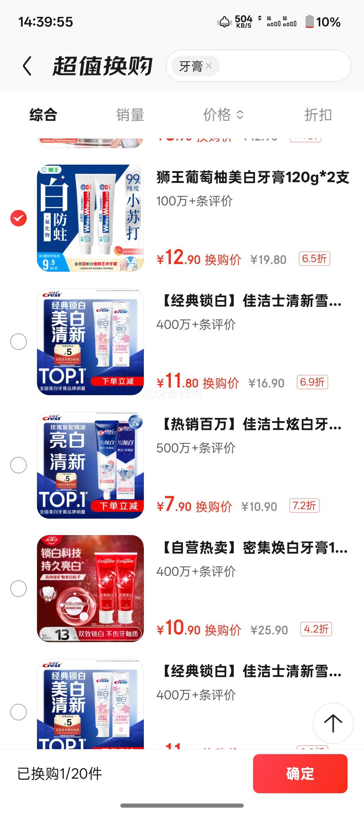 狮王White&White葡萄柚小苏打美白牙膏120g×2 12.9元 - 86线报