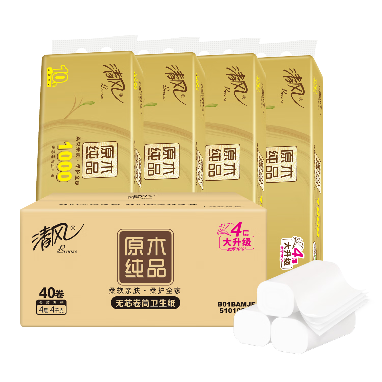 Breeze清风马蹄莲100g无芯卷纸3层40卷 29.9元 - 86线报 Breeze清风马蹄莲100g无芯卷纸3层40卷 29.9元 - 86线报