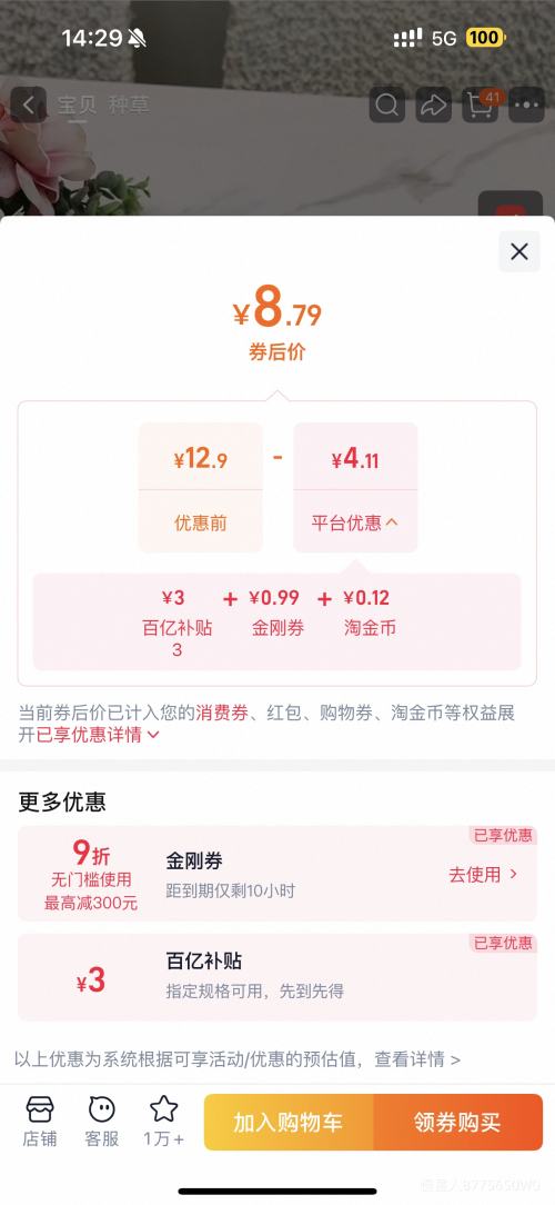 CoRou可心柔云柔巾婴儿手口专用60抽×5包体验装 8.79元 - 86线报