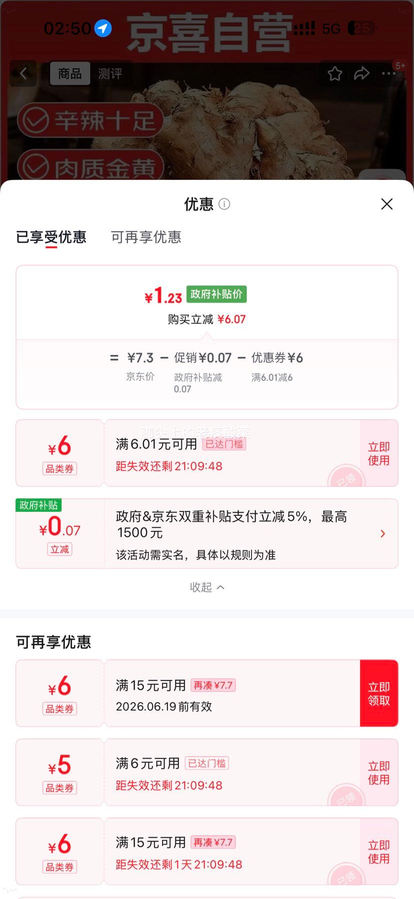 云南小黄姜新鲜老姜土姜3斤装 1.23元 - 86线报