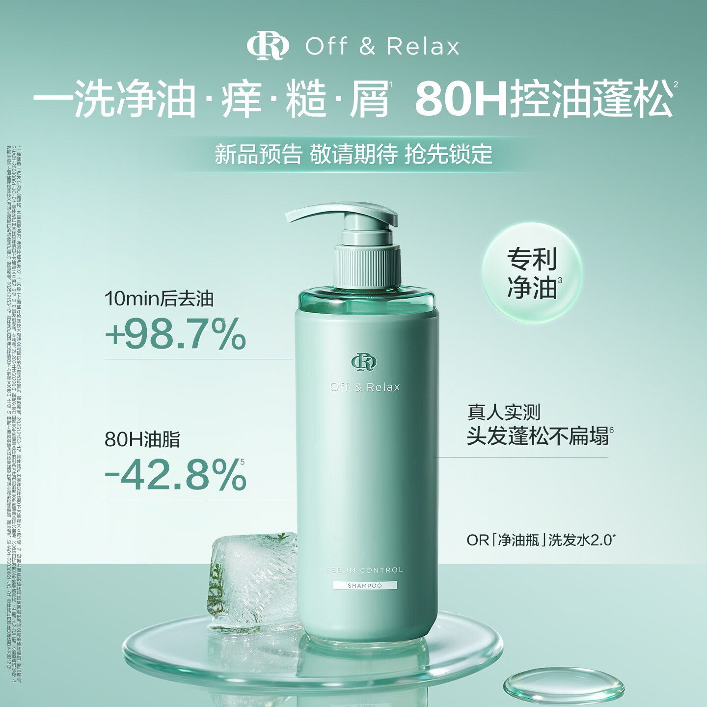 Off & Relax净源控油2.0洗发水350ml赠洗车一次需买2件 40.42元 - 86线报
