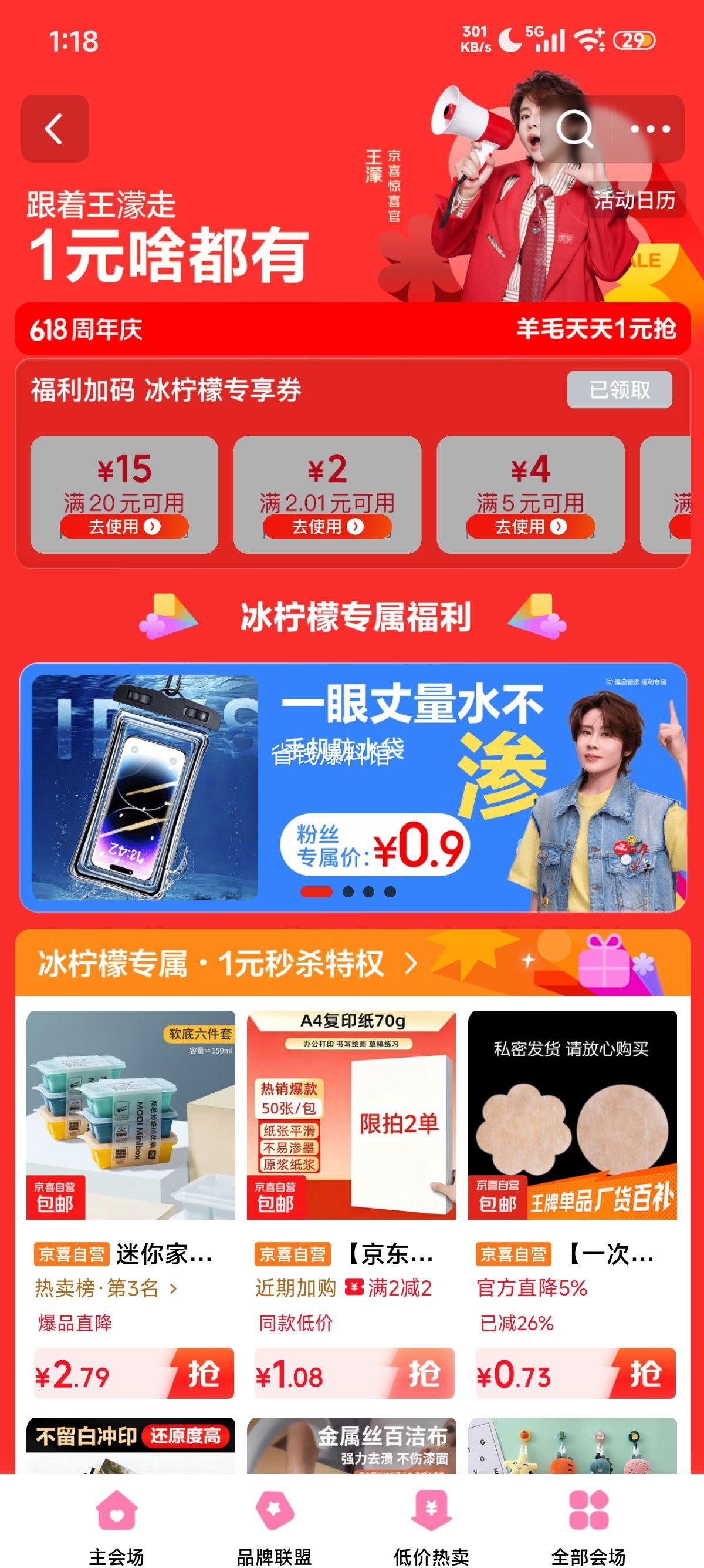 京喜加山东寿光三色小番茄3斤带箱净重2.8斤 14.9元 - 线报酷