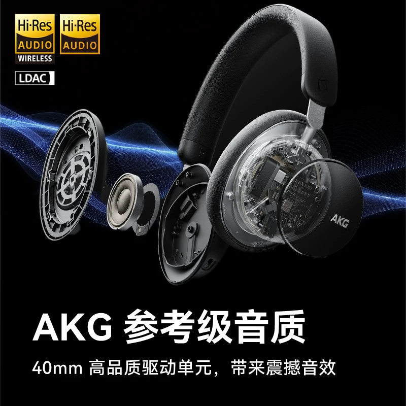 AKG N9头戴式无线主动降噪蓝牙耳机 1529元 - 86线报 AKG N9头戴式无线主动降噪蓝牙耳机 1529元 - 86线报