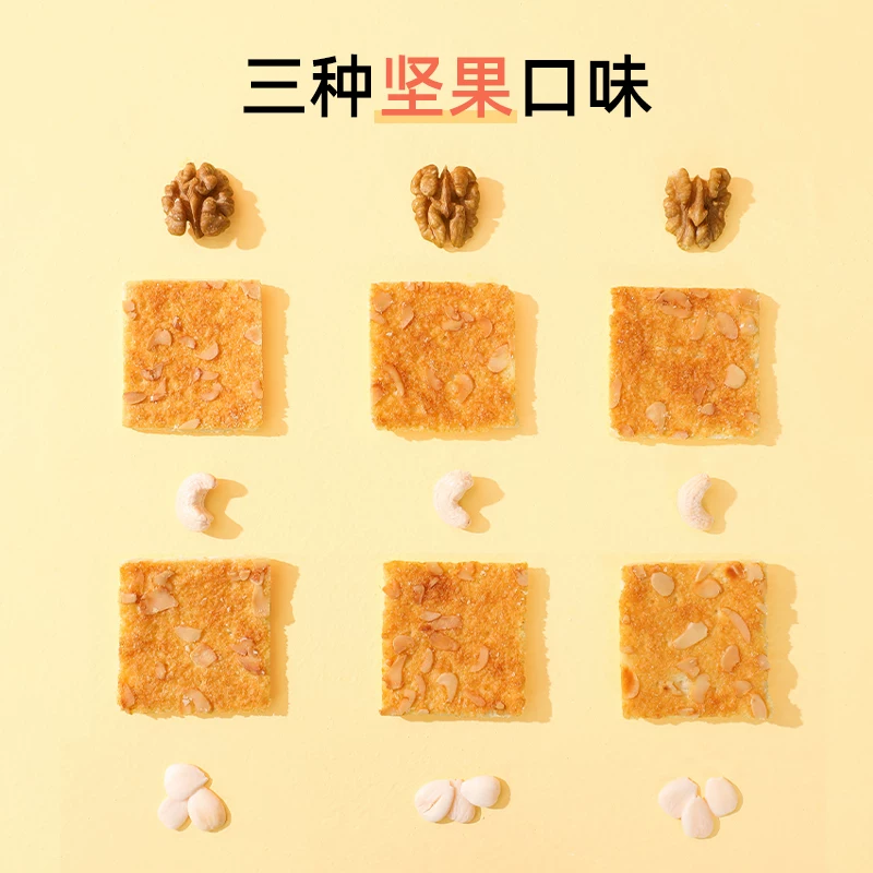 好吃点 香脆核桃坚果饼干550g礼盒装 14元 - 86线报