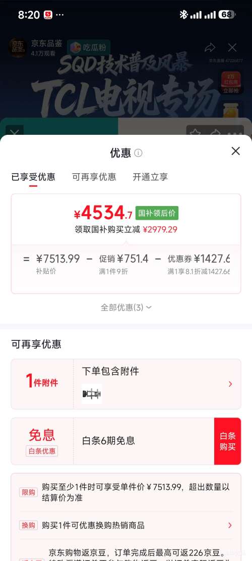 海信E52S 85英寸电视85E52S 5662.36元 - 86线报 海信E52S 85英寸电视85E52S 5662.36元 - 86线报