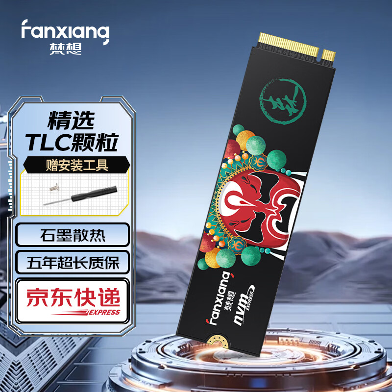梵想国潮系列S500PRO NVMe M.2固态硬盘2TB PCI 1589元 - 86线报