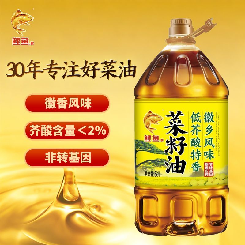 鲤鱼非转基因低芥酸特香菜籽油5L 39.97元 - 美泡泡 鲤鱼非转基因低芥酸特香菜籽油5L 39.97元 - 美泡泡