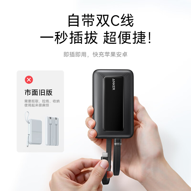 Anker 45W快充自带双C线20000mAh移动电源黑色 161.1元 - 86线报